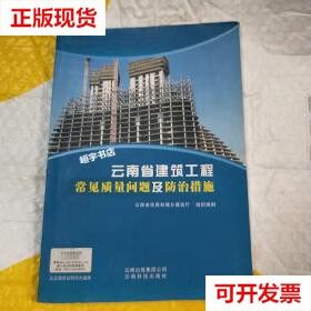 北京筑业志远软件开发 云南科技出版社 9