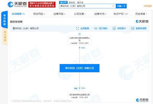 詹克团卸任比特大陆AI公司 执行董事