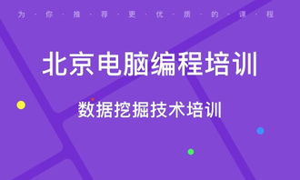 北京人民大学软件开发培训 人民大学软件开发培训学校 培训机构排名