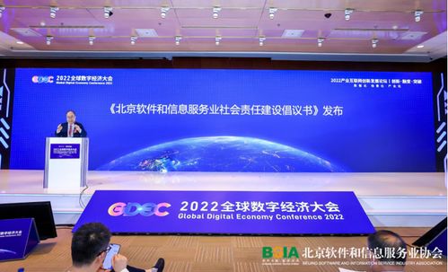 2022产业互联网创新发展论坛在京成功举办